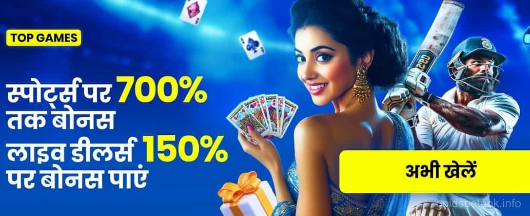 golds bet sports and live casino games India_hi_Casino